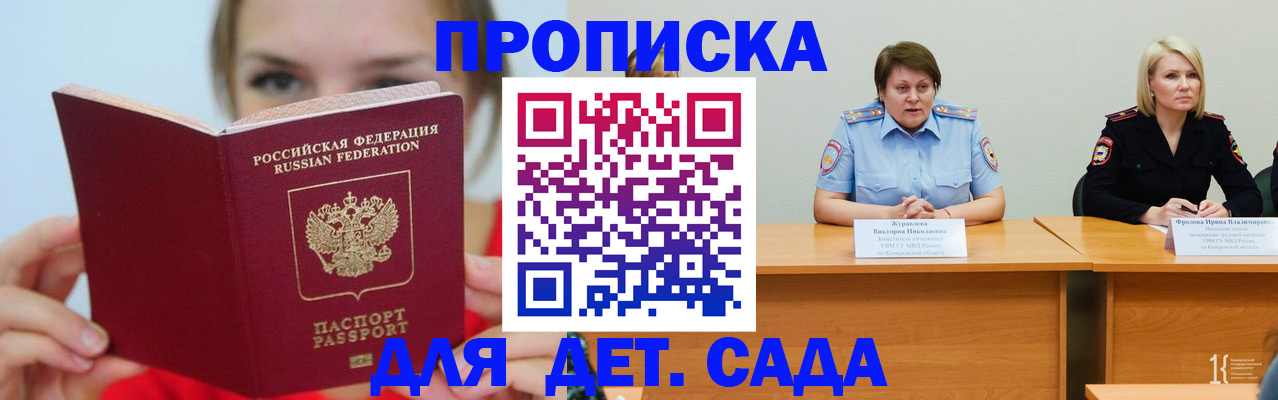 временная регистрация собственник в Югорске