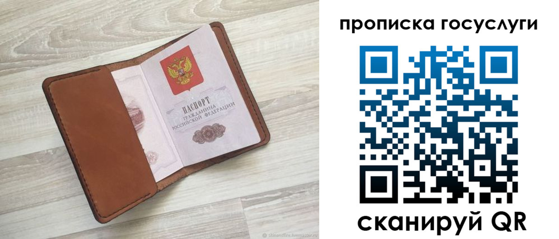 прописка в Югорске
