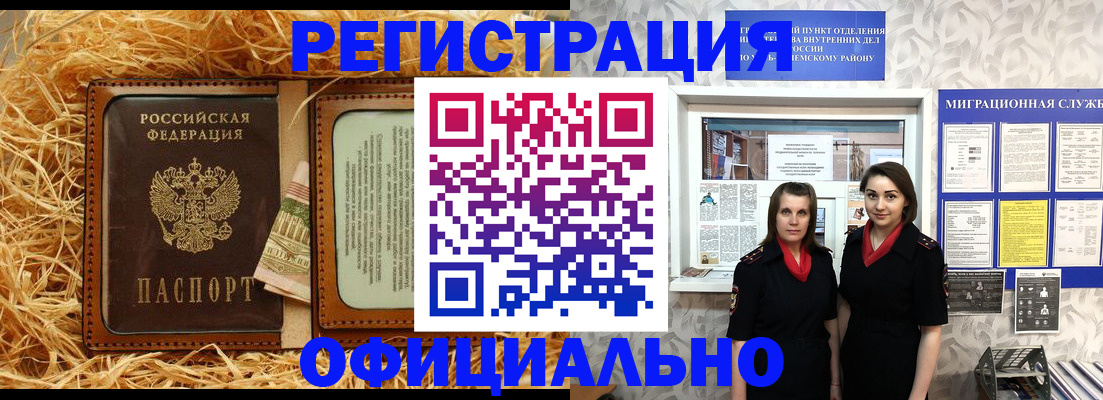 временная регистрация в квартире в Югорске