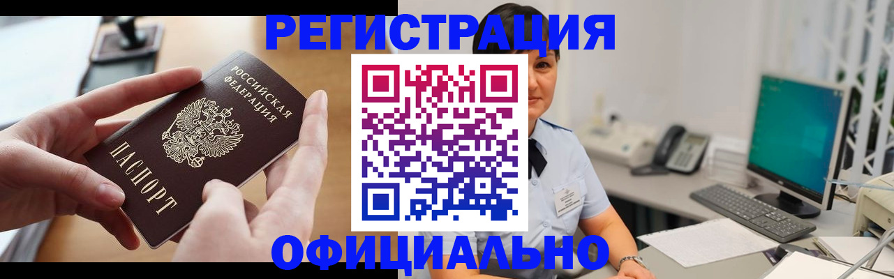 временная регистрация надежно в Югорске