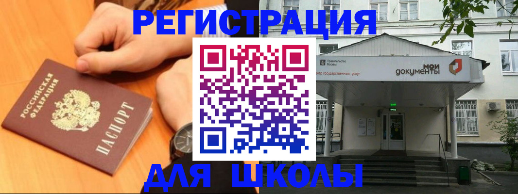 прописка для военкомата в Югорске