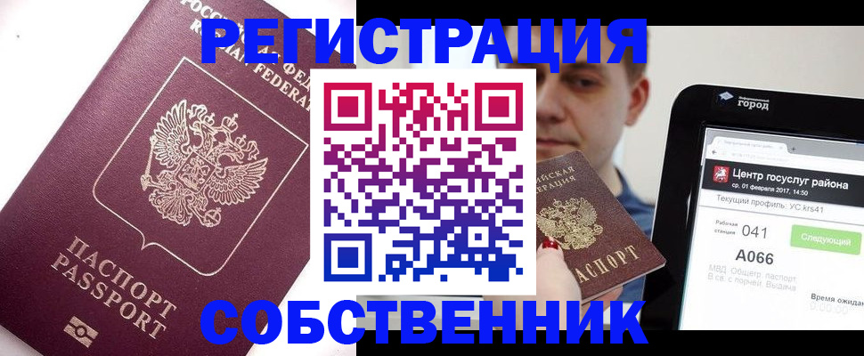 временная регистрация адрес в Югорске