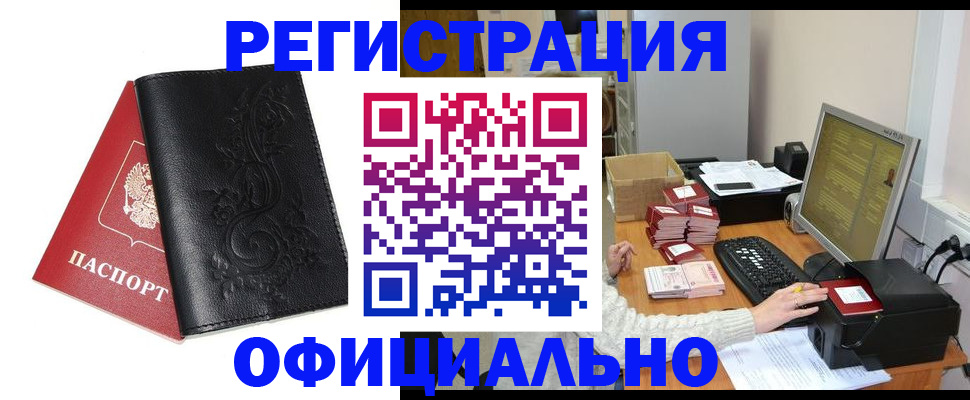 временная регистрация собственник в Югорске