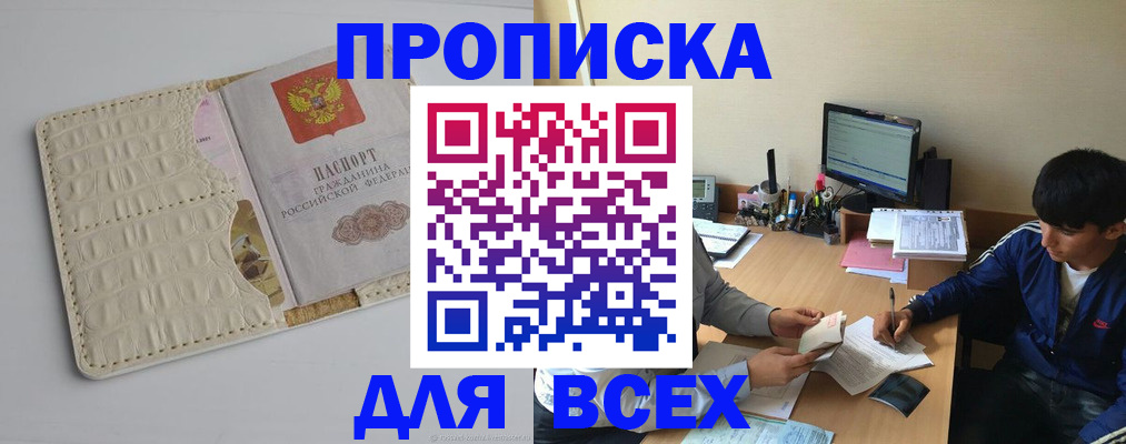 регистрация для школы в Югорске