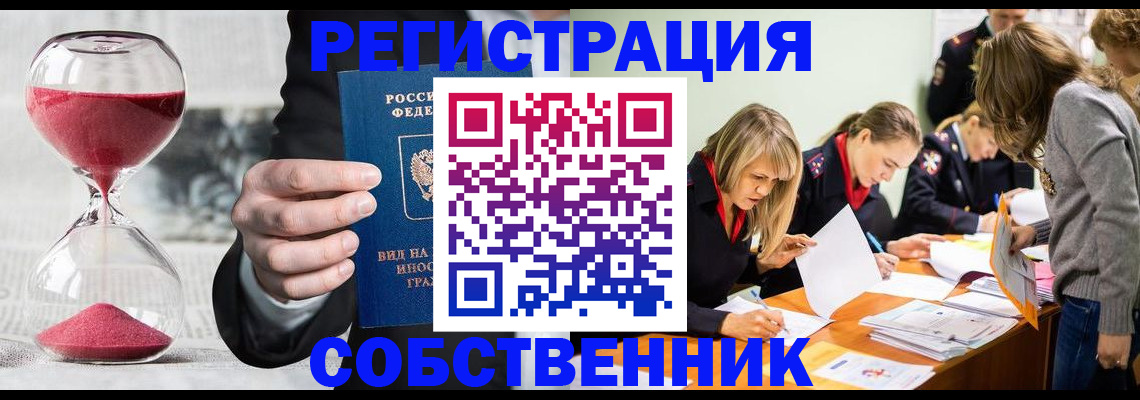 прописка для военкомата в Югорске