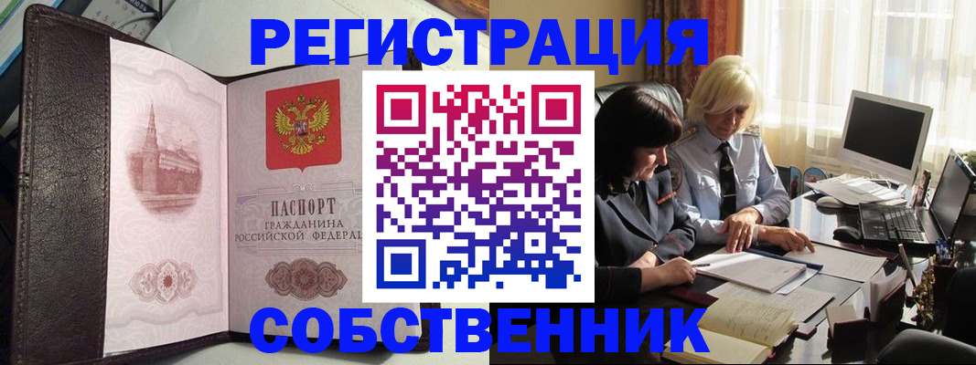 прописка паспорт в Югорске