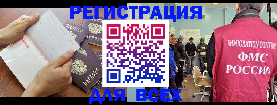 временная регистрация поиск в Югорске